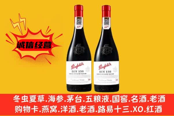 新龙县上门回收奔富价格