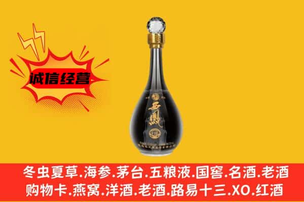 新龙县上门回收西凤酒价格