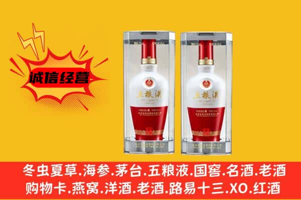 新龙县上门回收五粮液1618价格