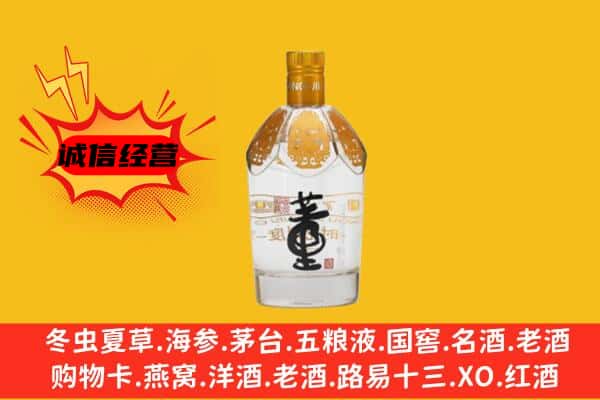 新龙县上门回收老董酒价格