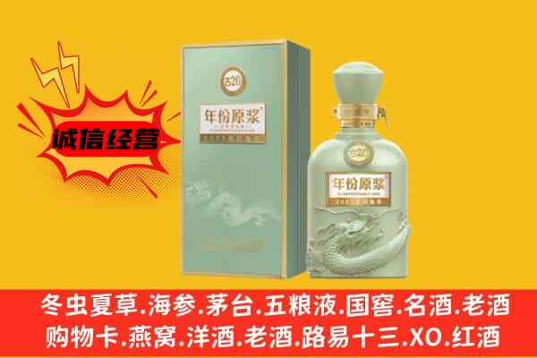 新龙县上门回收古井贡酒价格