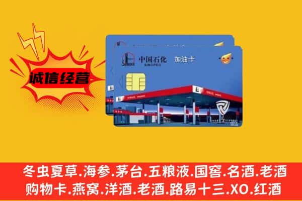 新龙县回收加油卡