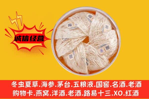 新龙县回收燕窝