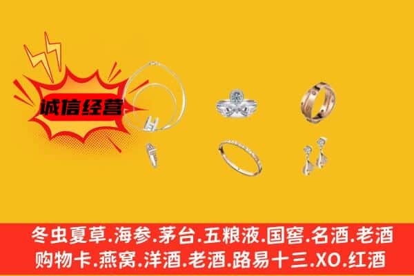 新龙县回收首饰