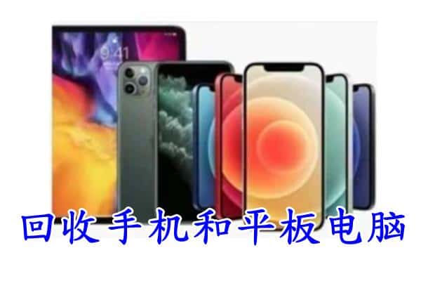 新龙县回收手机