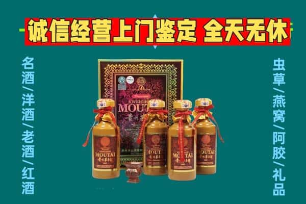 新龙县回收茅台酒瓶